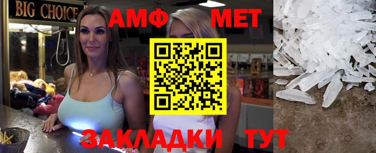 АМФ 97%  Вход с VPN  АМФЕТАМИН  Миасс  маркетплейс клад  АМФ 