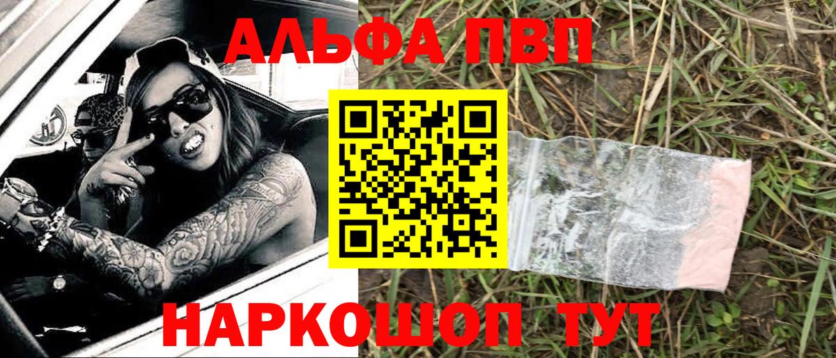 Alfa_PVP VHQ  Вход с VPN  Alfa_PVP СК  Миасс  APVP СК 