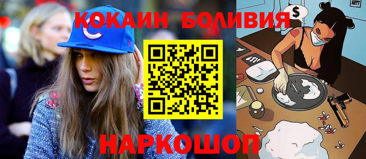 COCAIN Перу  КОКАИН 98%  Вход с VPN  Миасс 