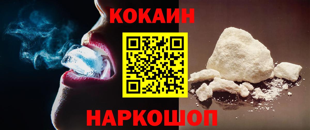 Cocaine 99% Миасс