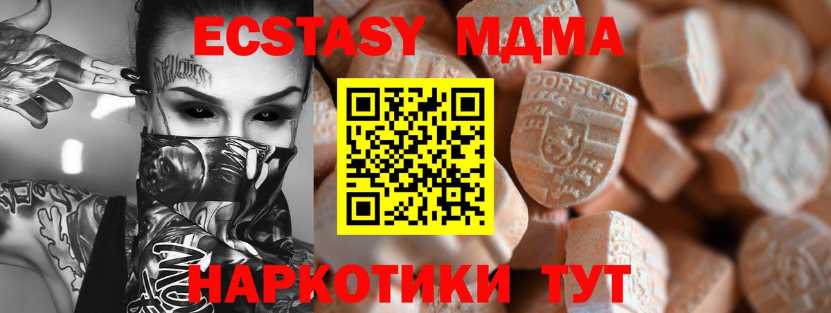 Экстази 99% Миасс