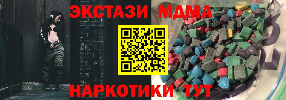 Миасс  Ecstasy круглые  Вход с VPN  Экстази  Экстази 99% 