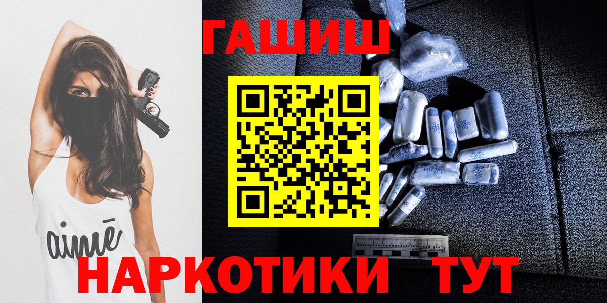 Гашиш  Вход с VPN  Миасс  ГАШ 40% ТГК  ГАШ Изолятор 