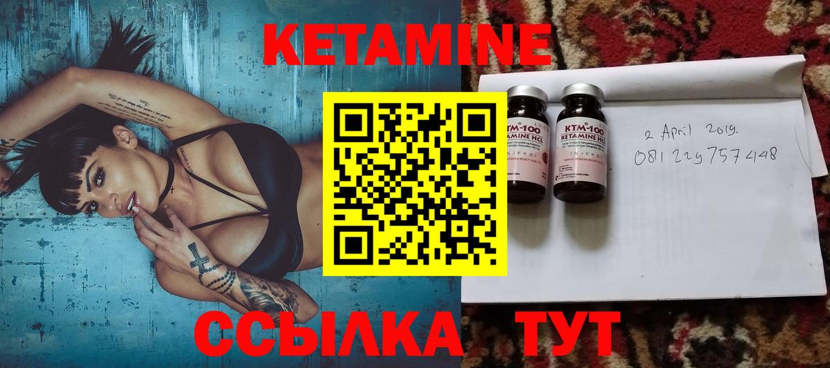 Миасс  КЕТАМИН ketamine  Вход с VPN  Кетамин VHQ 