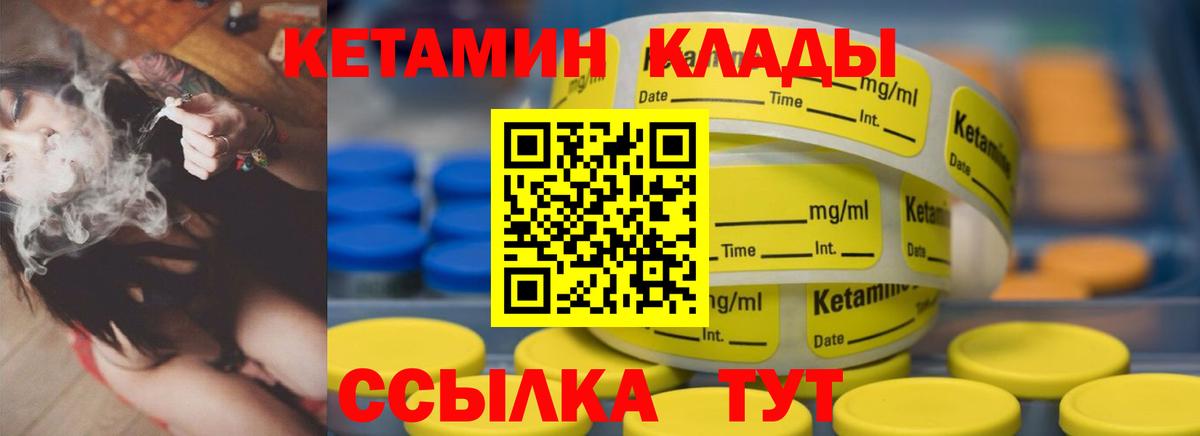 КЕТАМИН ketamine Миасс