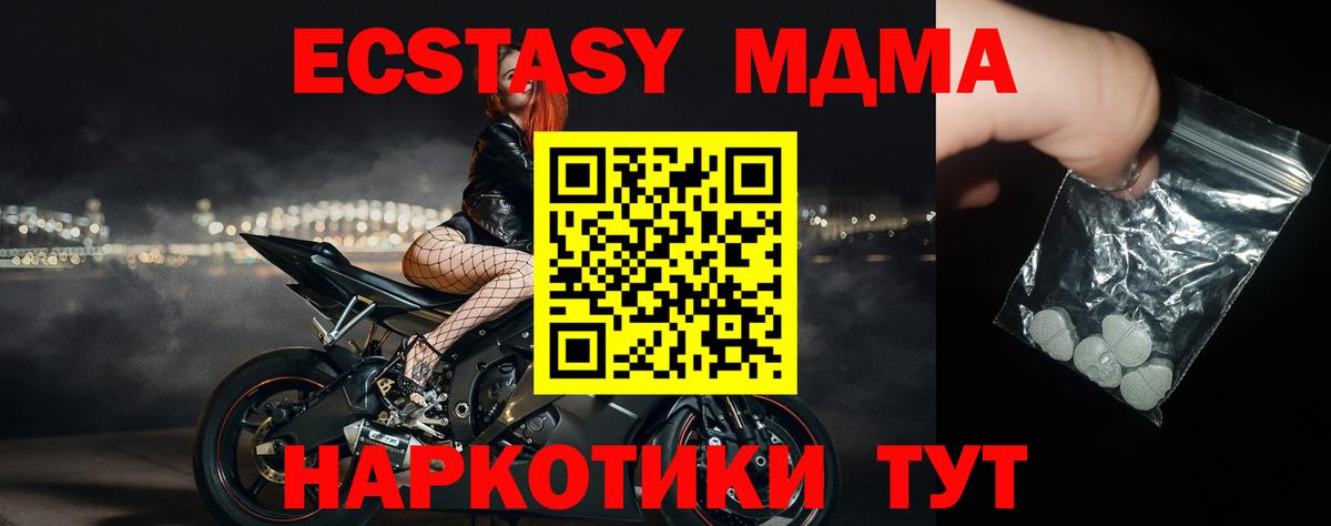 MDMA crystal  Вход с VPN  Миасс 