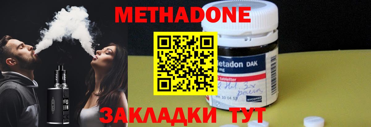 МЕТАДОН VHQ  Вход с VPN  Миасс  МЕТАДОН кристалл 