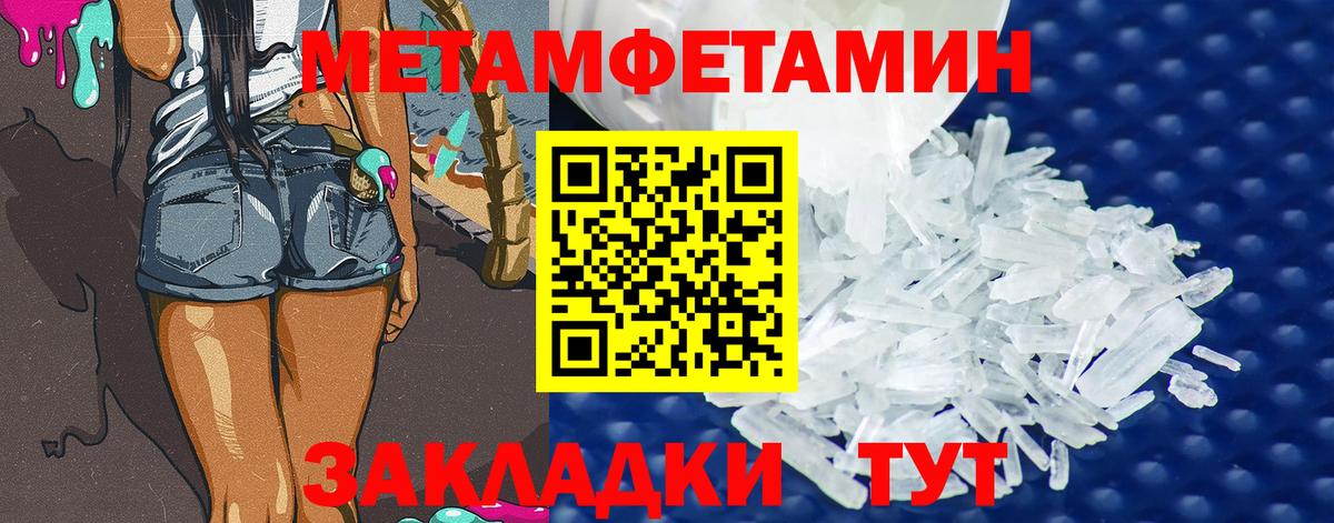 Метамфетамин Methamphetamine  Вход с VPN  Миасс 