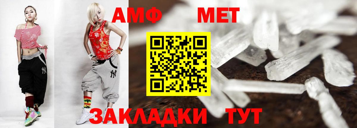 МЕТАМФЕТАМИН витя Миасс